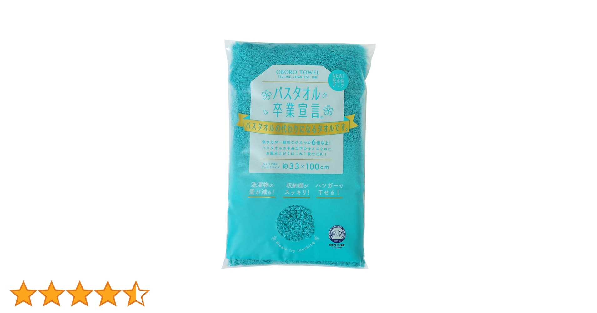 Amazon｜バスタオル卒業宣言 33cm×100cm SOTSUGYOブルー｜バスタオル